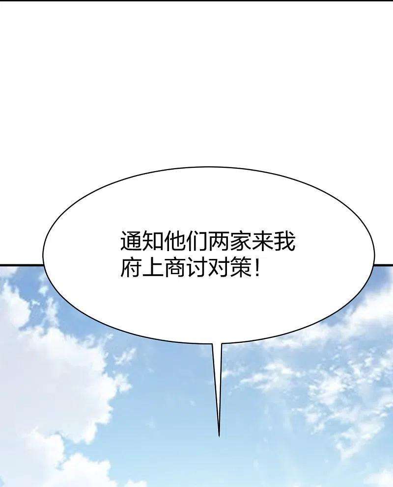 战鼎323话 试探
