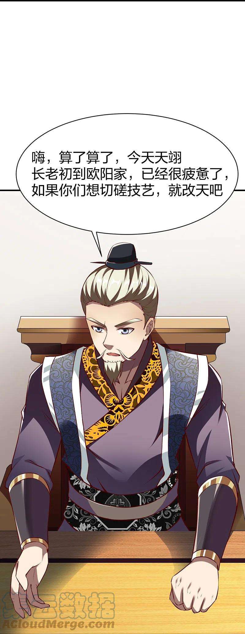 战鼎323话 试探
