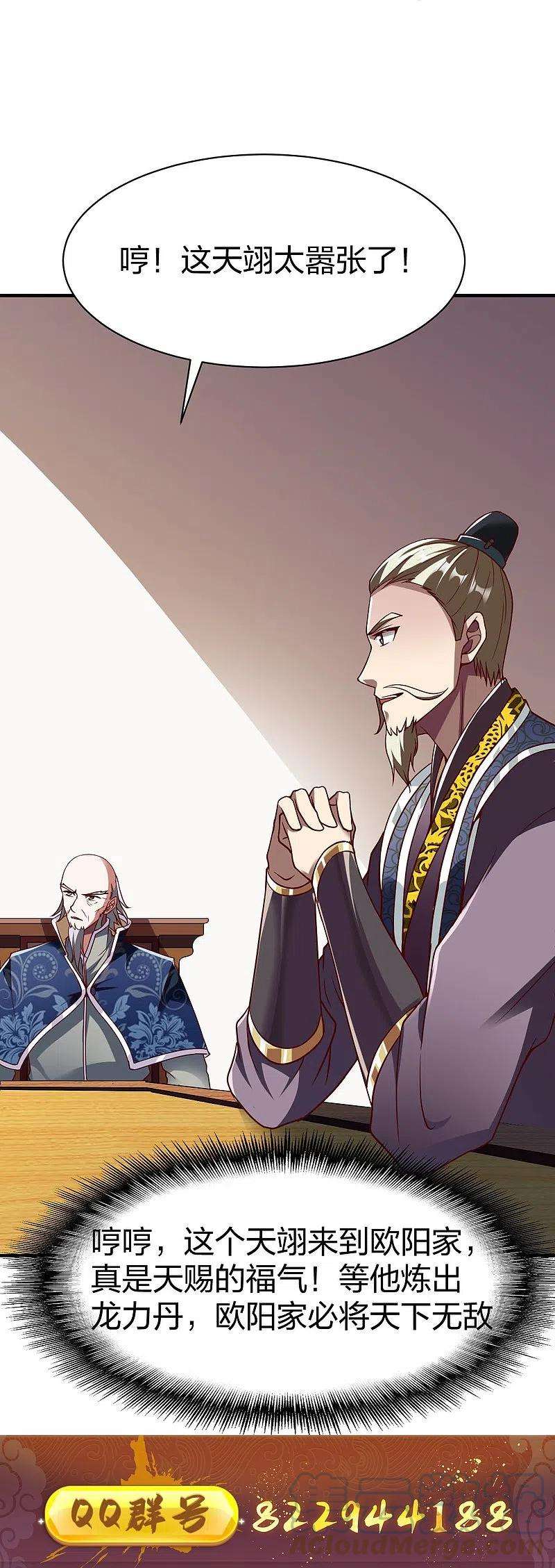 战鼎323话 试探