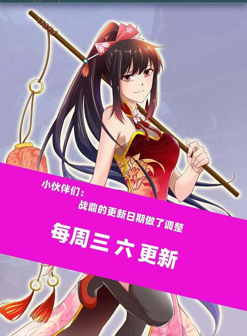 战鼎323话 试探