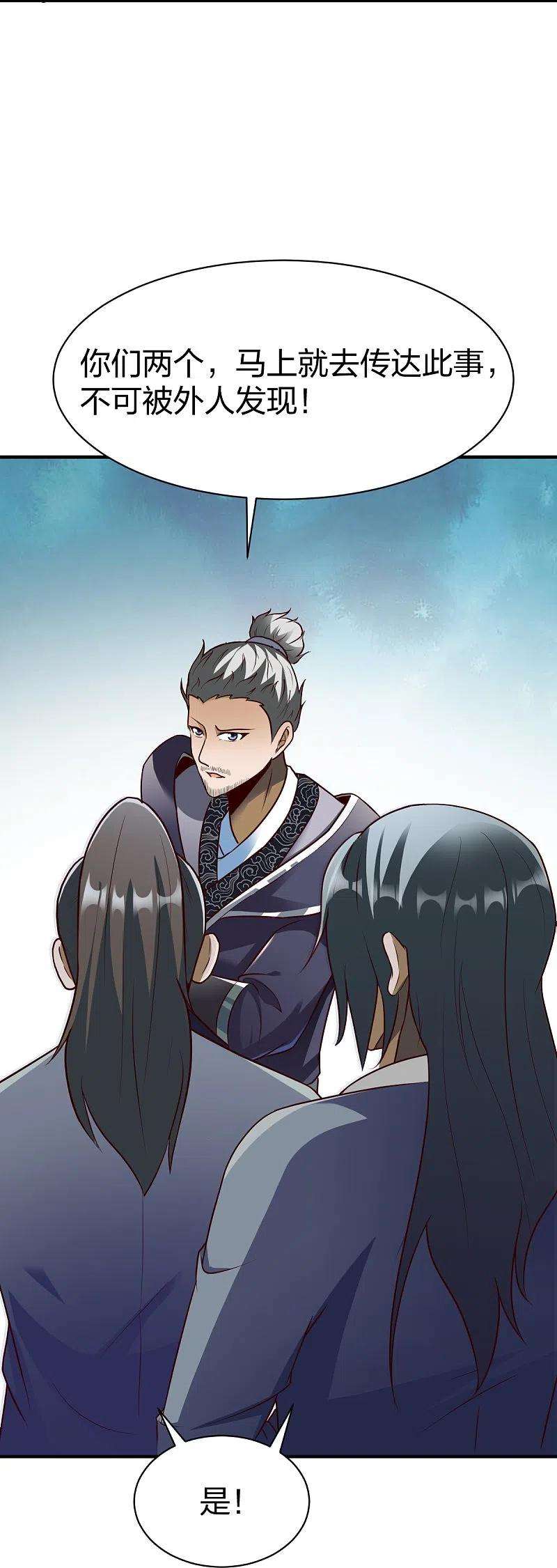 战鼎323话 试探