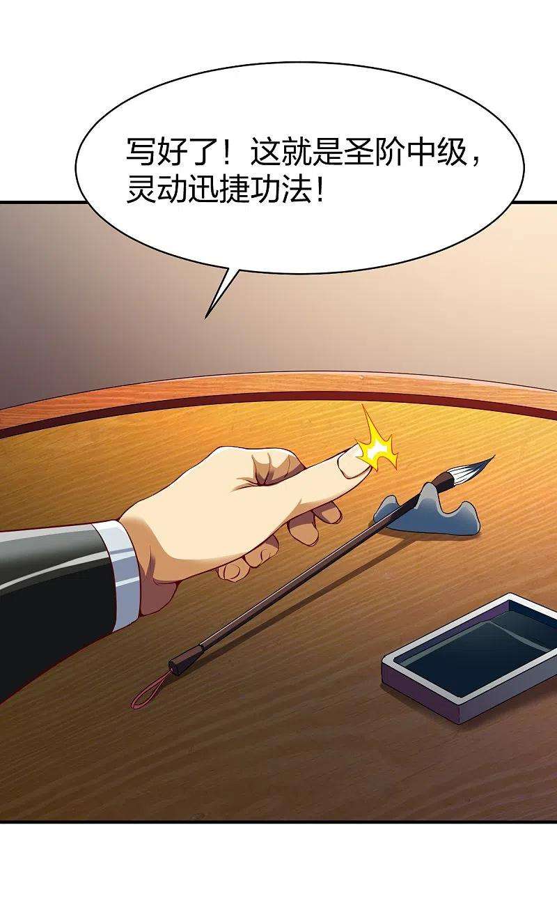 战鼎324话 少主的试探