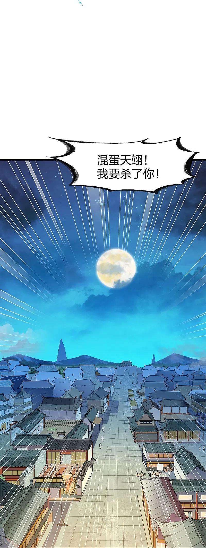 战鼎324话 少主的试探