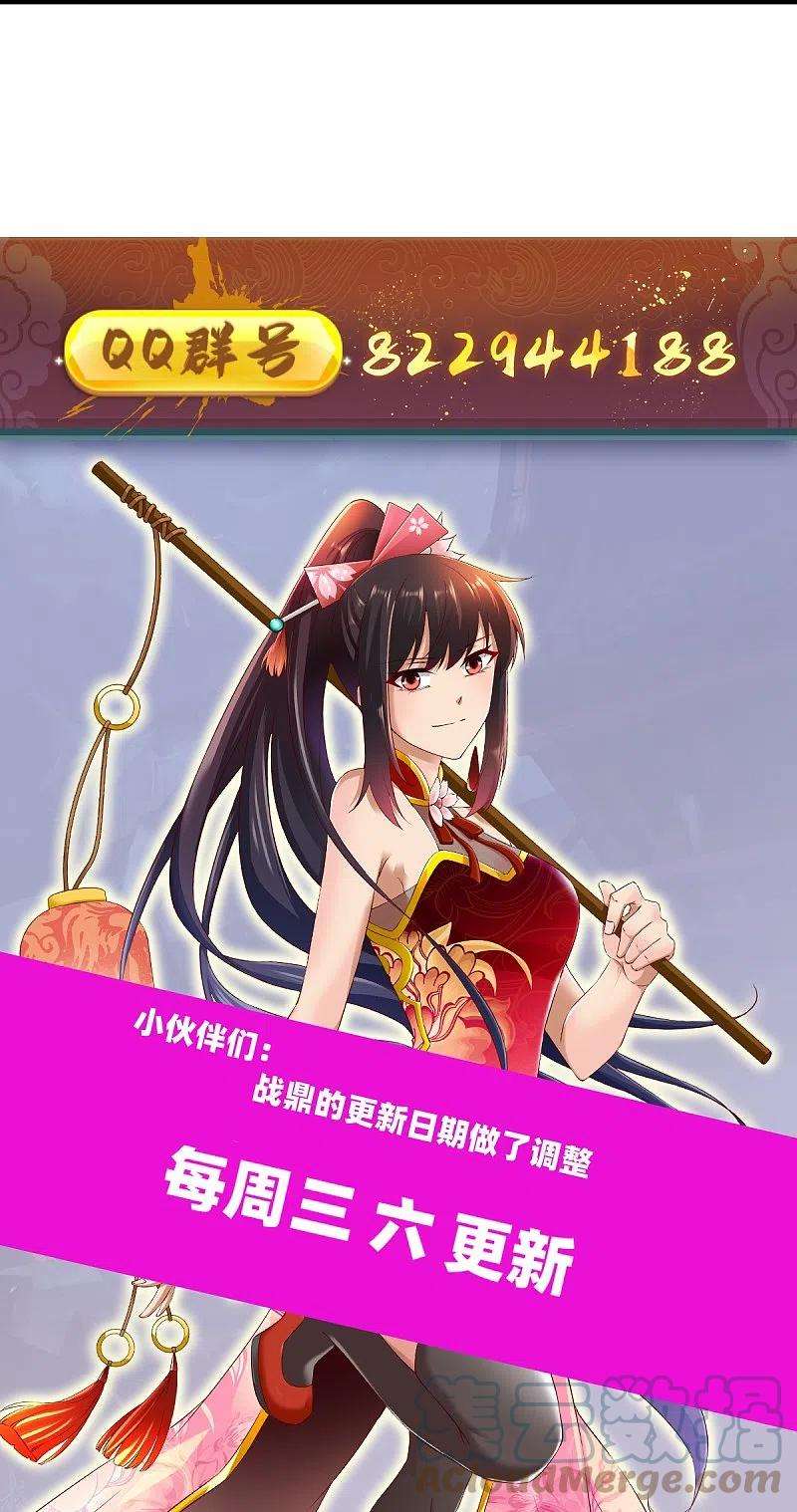 战鼎324话 少主的试探