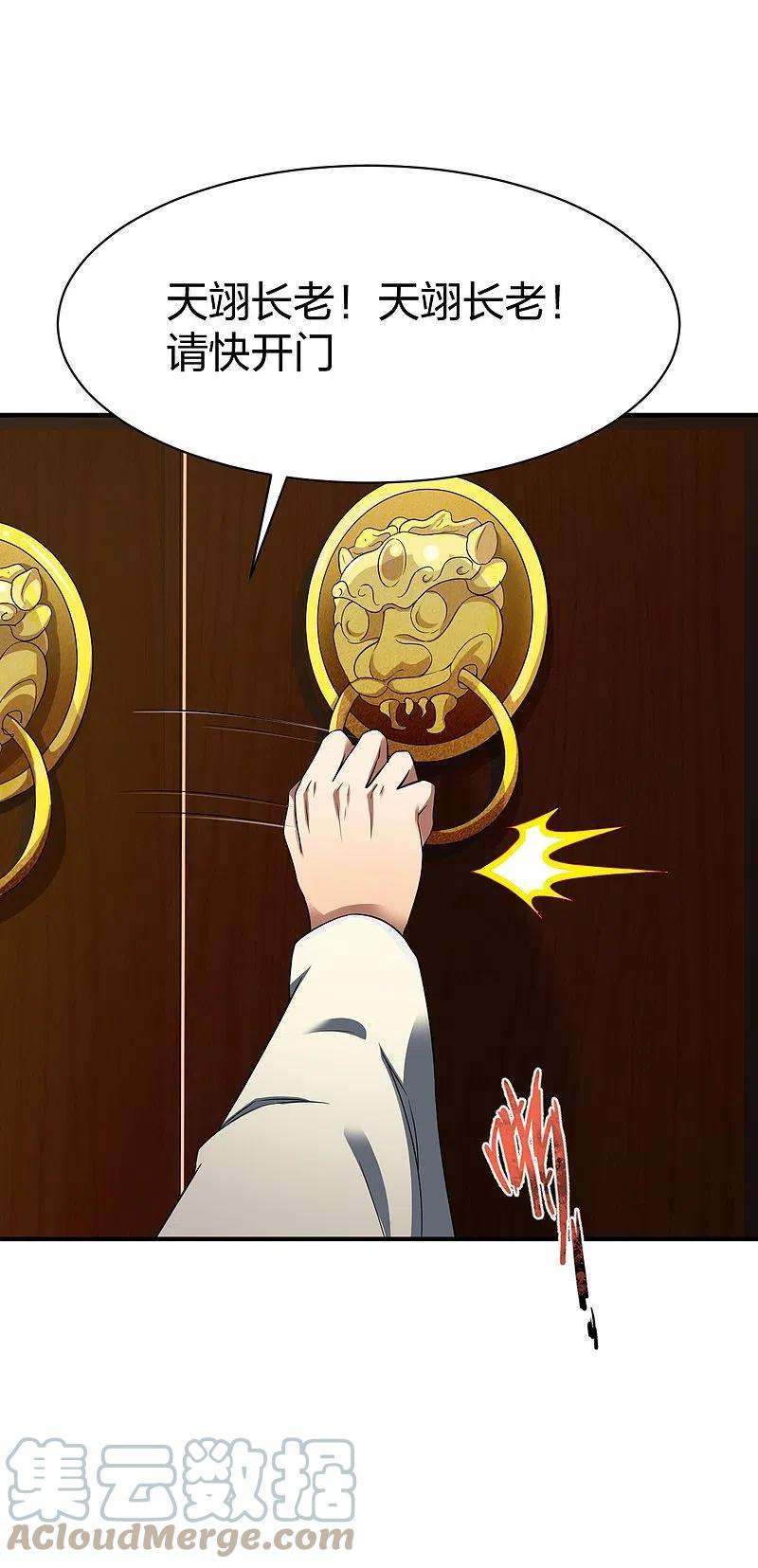 战鼎324话 少主的试探