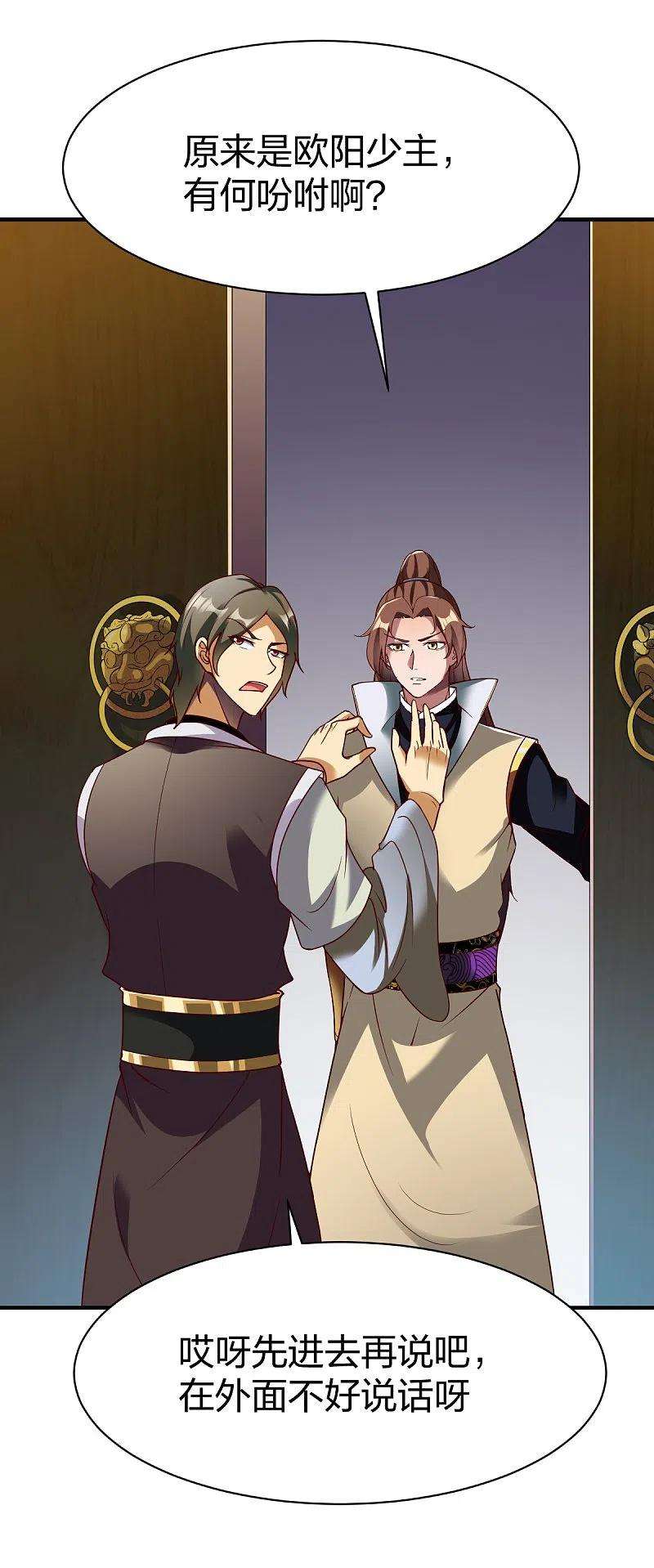 战鼎324话 少主的试探