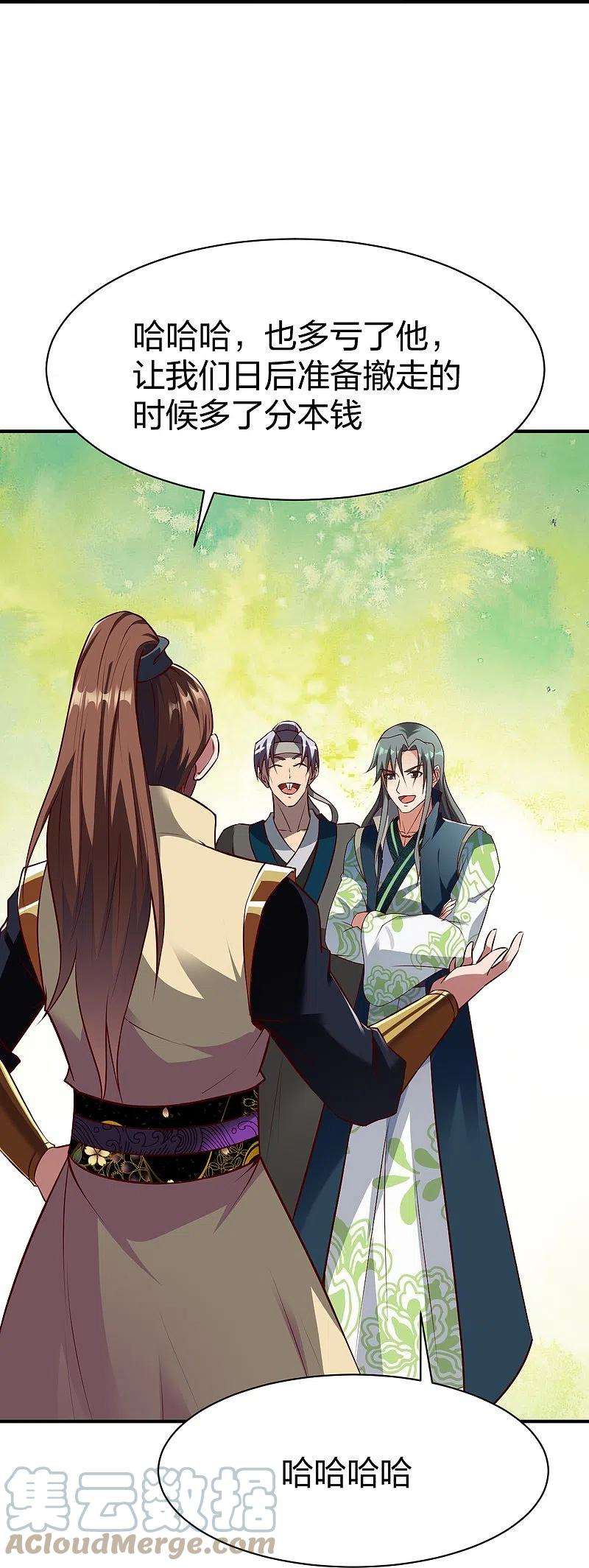 战鼎325话 大小姐的追杀