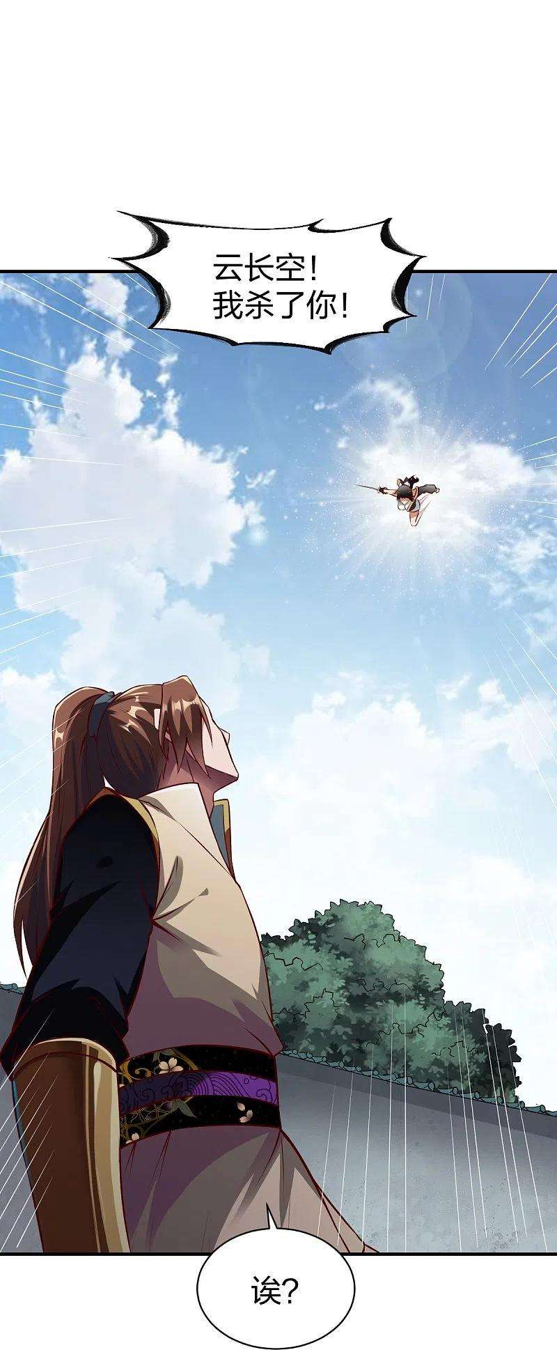 战鼎325话 大小姐的追杀