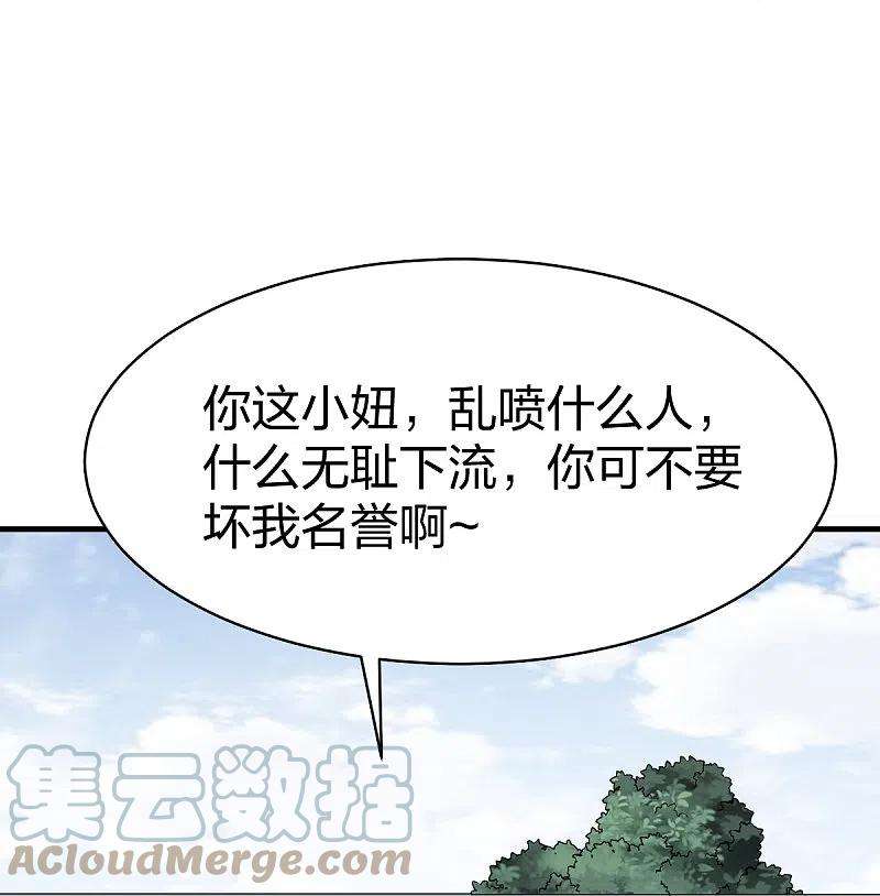 战鼎325话 大小姐的追杀
