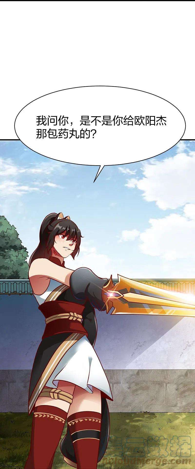 战鼎325话 大小姐的追杀