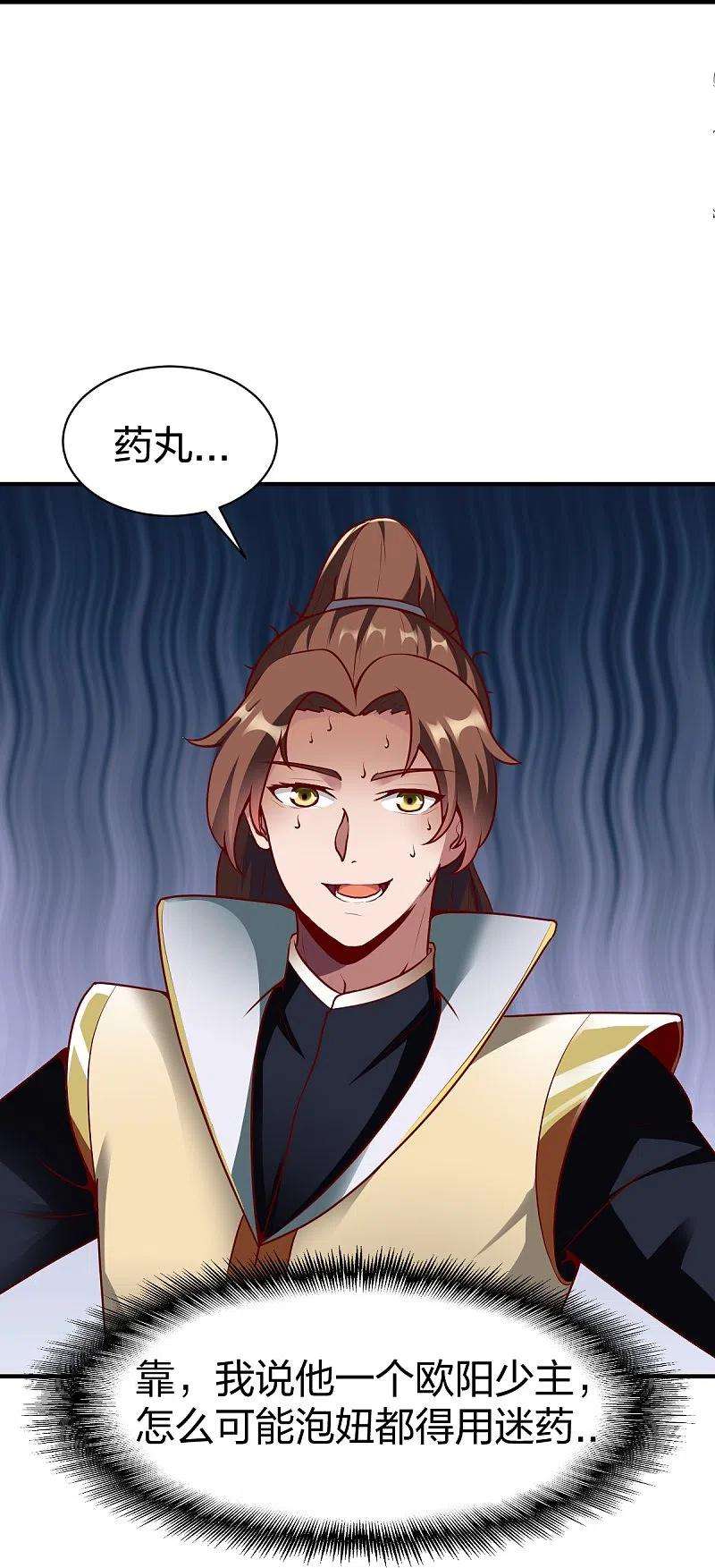 战鼎325话 大小姐的追杀
