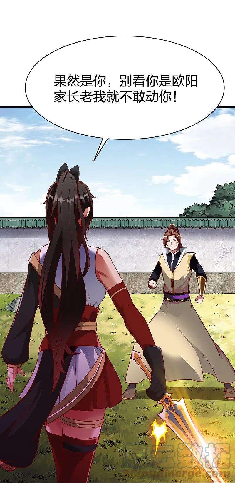 战鼎325话 大小姐的追杀