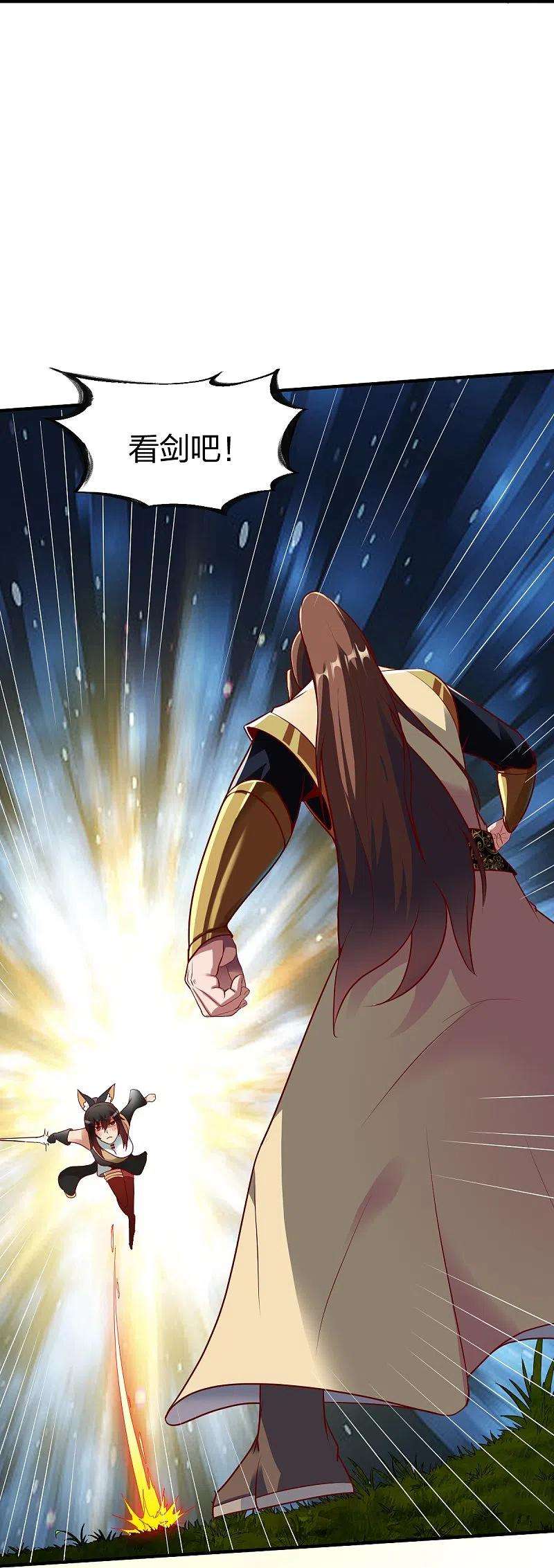 战鼎325话 大小姐的追杀