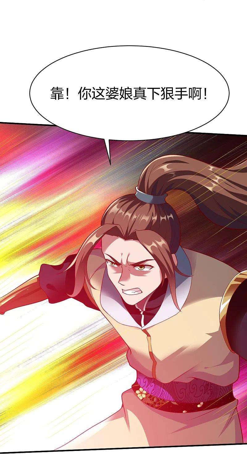 战鼎325话 大小姐的追杀
