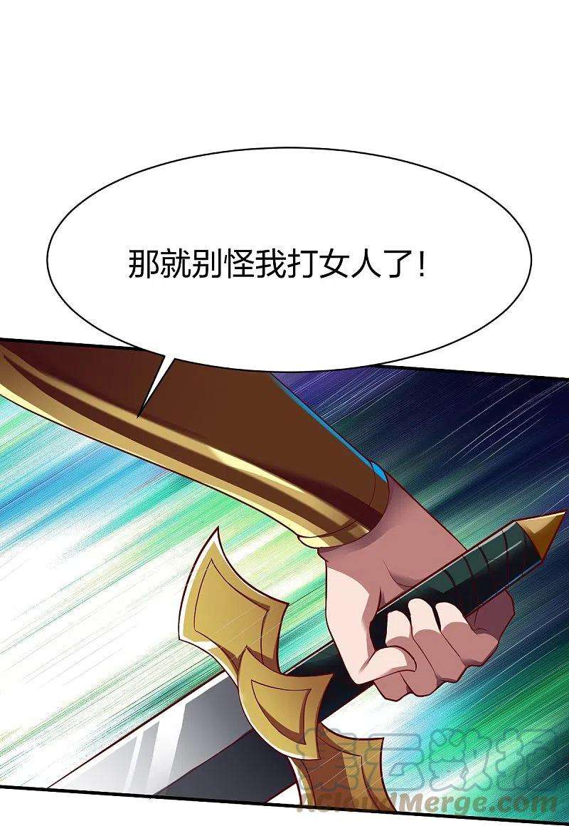战鼎325话 大小姐的追杀