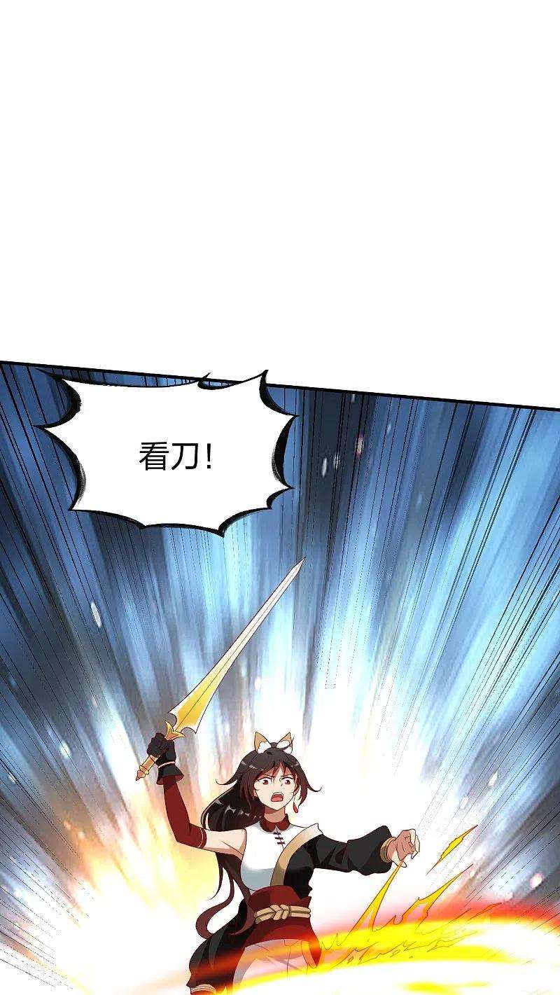 战鼎325话 大小姐的追杀