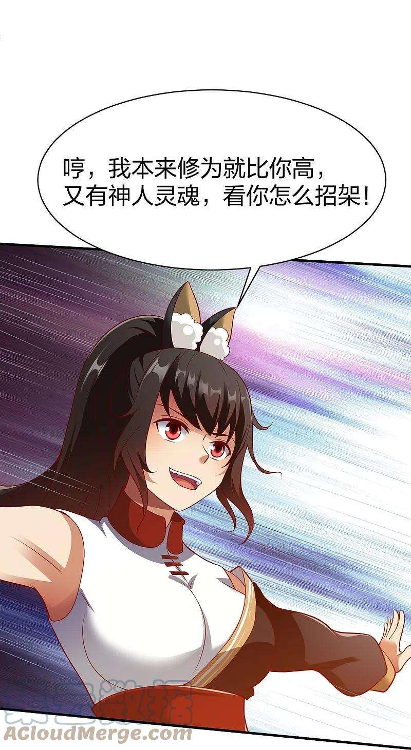 战鼎325话 大小姐的追杀