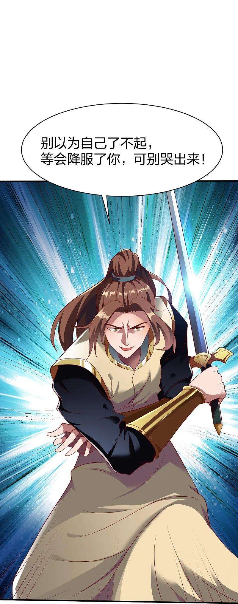 战鼎325话 大小姐的追杀