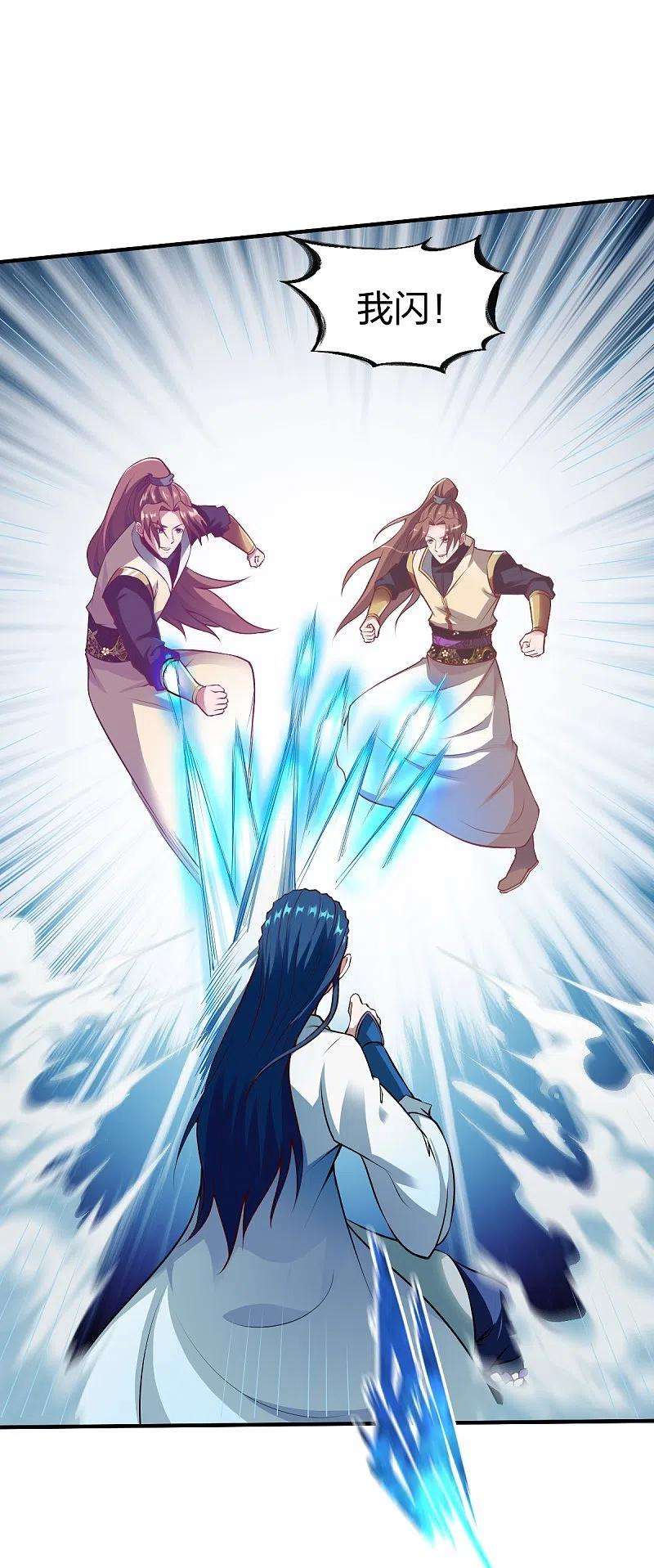 战鼎325话 大小姐的追杀