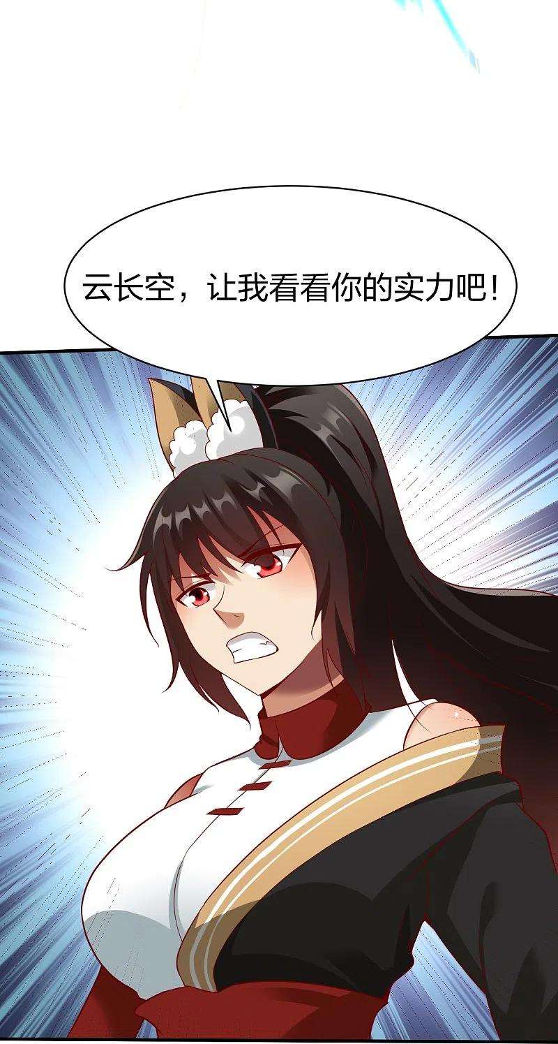 战鼎325话 大小姐的追杀