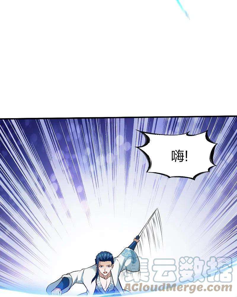 战鼎325话 大小姐的追杀