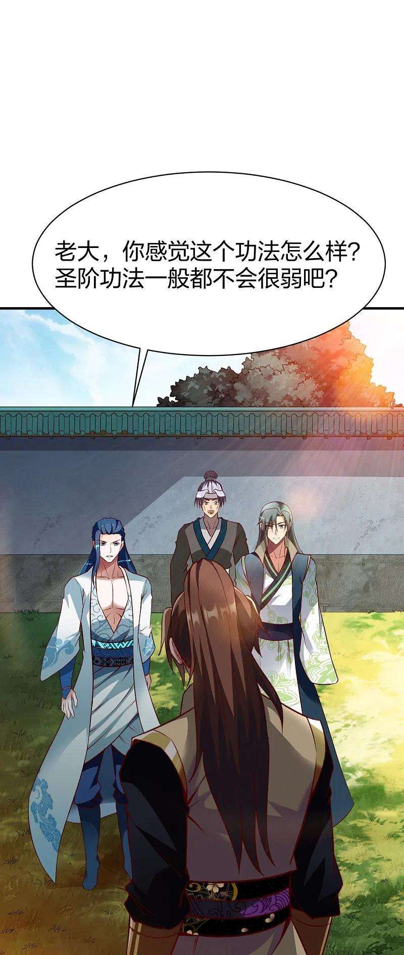 战鼎325话 大小姐的追杀