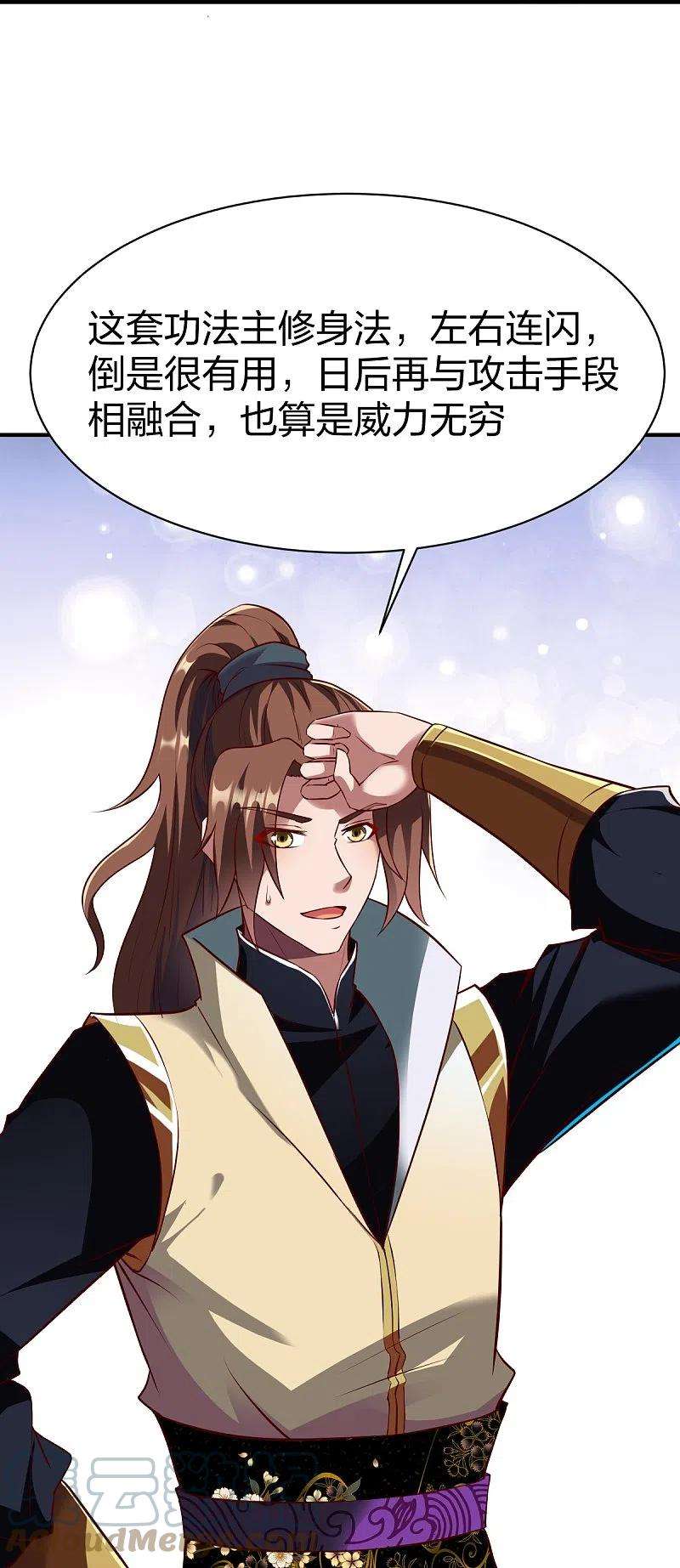 战鼎325话 大小姐的追杀