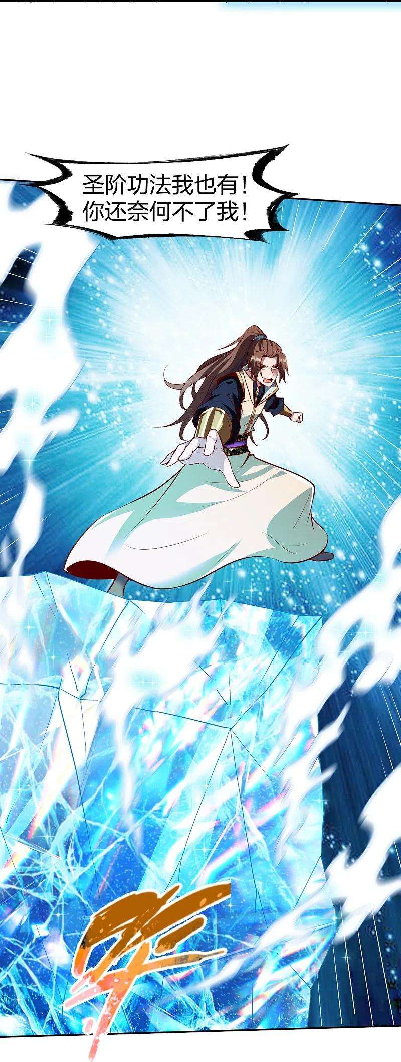 战鼎326话 药效发作