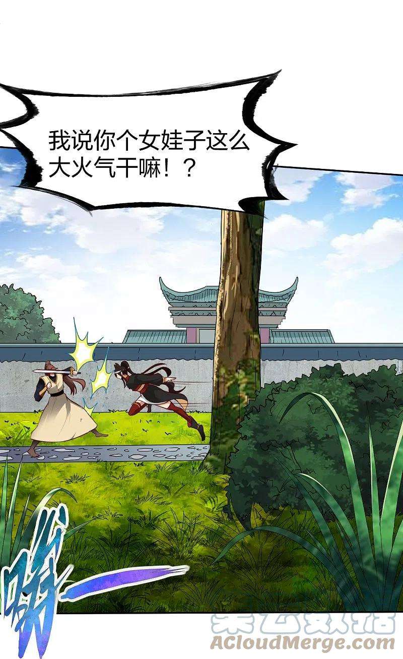 战鼎326话 药效发作