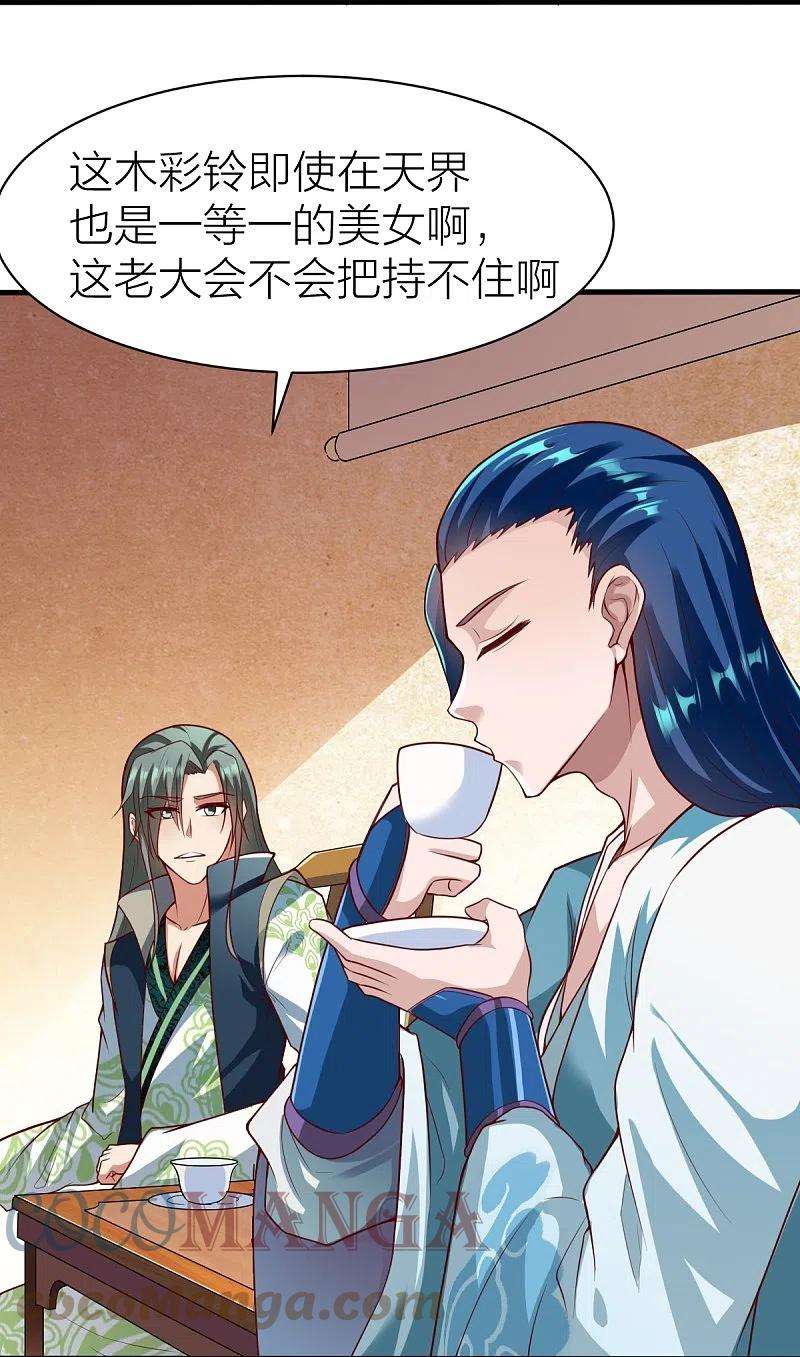 战鼎327话 尽君今日欢