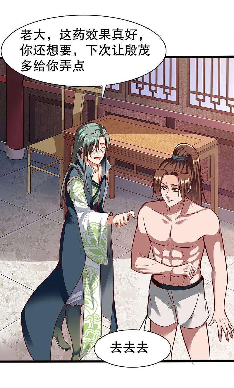 战鼎328话 金色的再次相遇