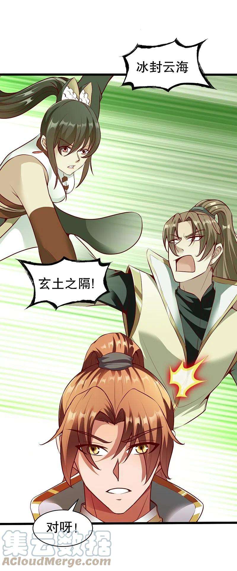 战鼎328话 金色的再次相遇