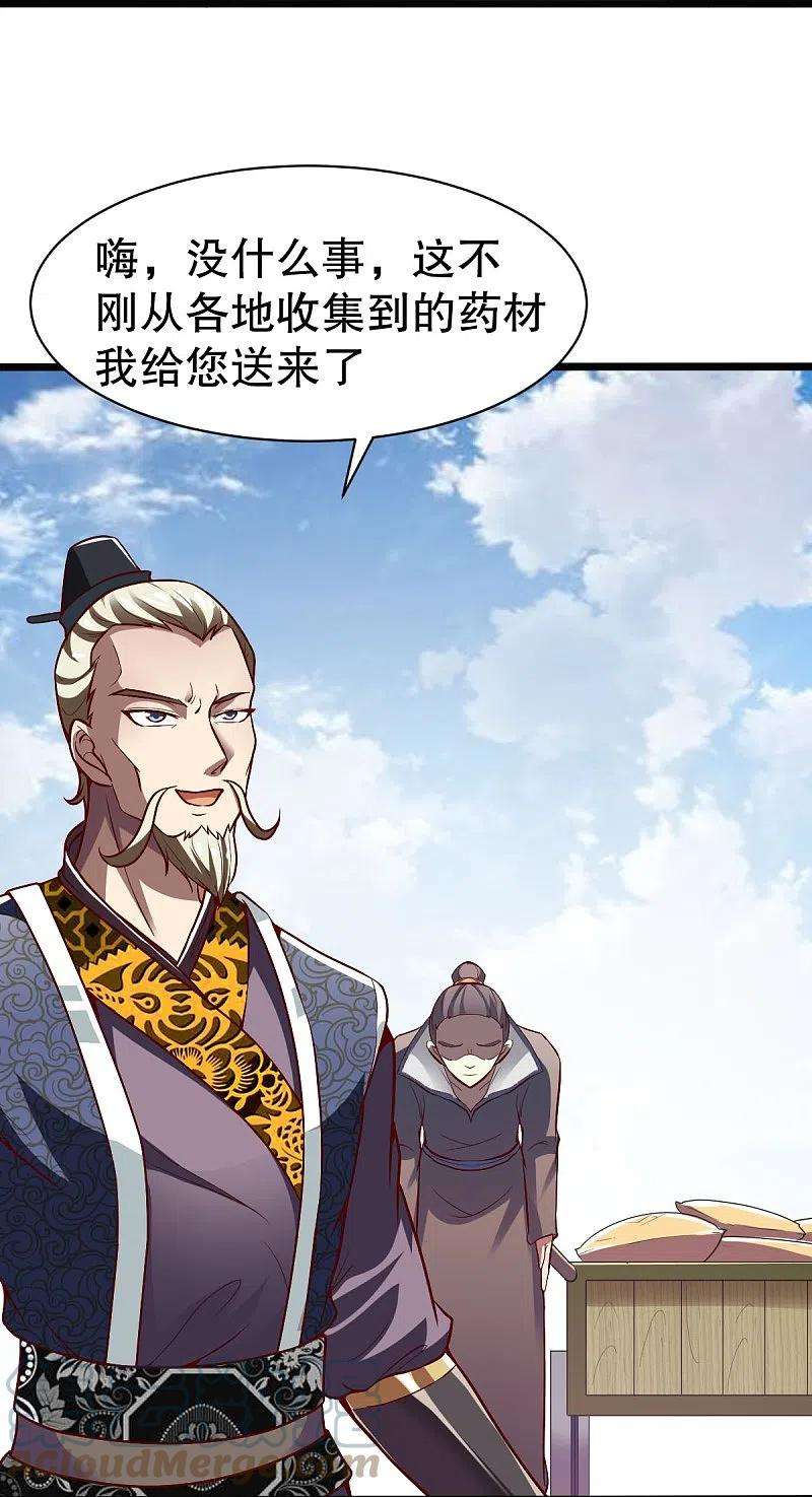 战鼎328话 金色的再次相遇
