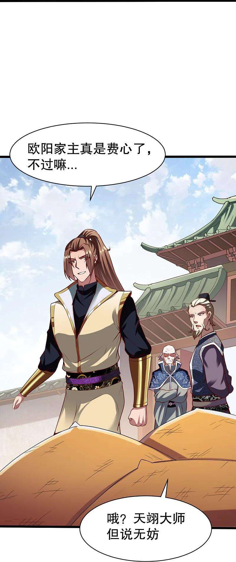 战鼎328话 金色的再次相遇