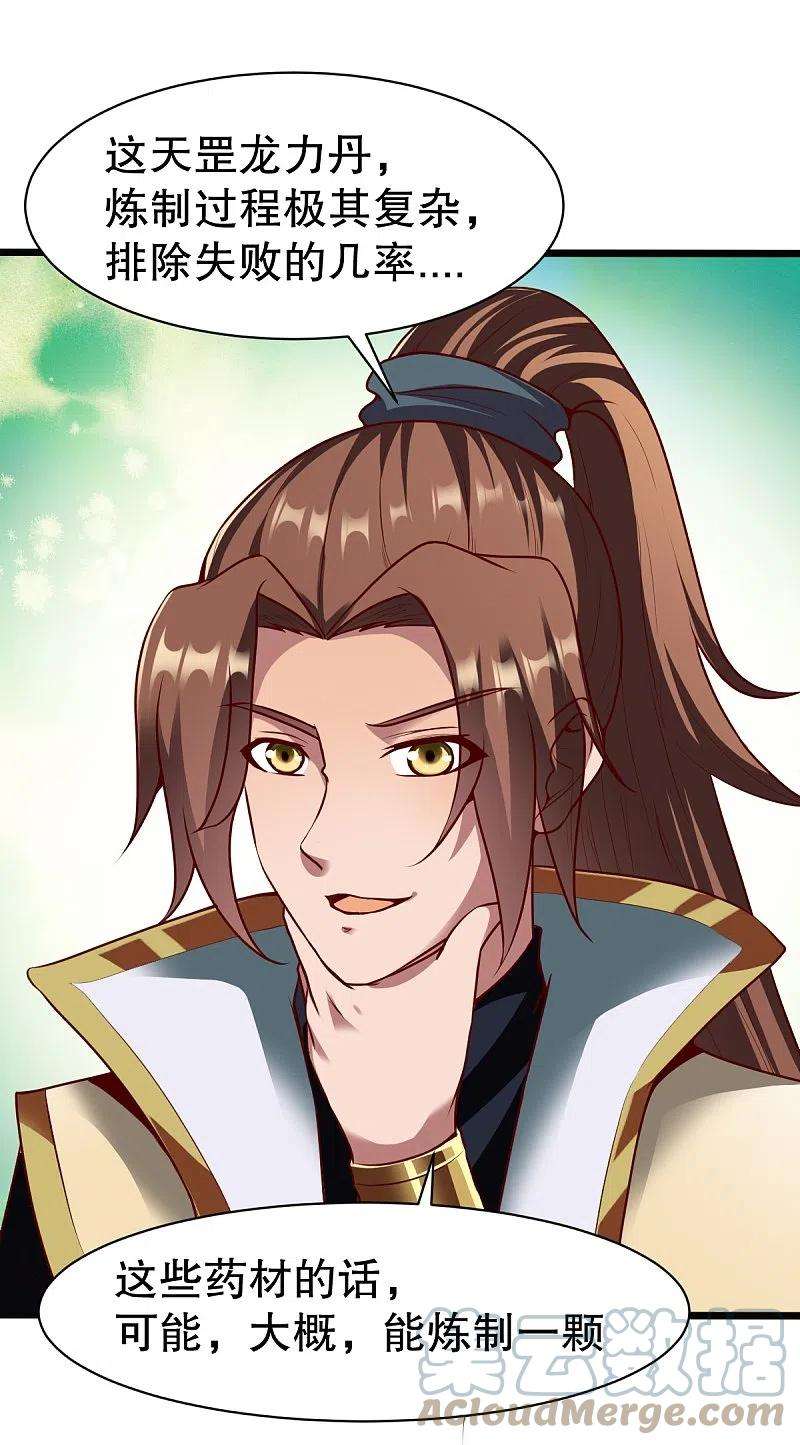 战鼎328话 金色的再次相遇
