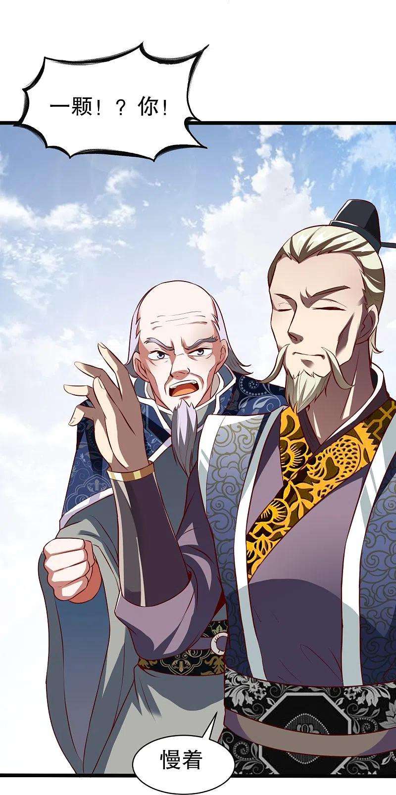 战鼎328话 金色的再次相遇