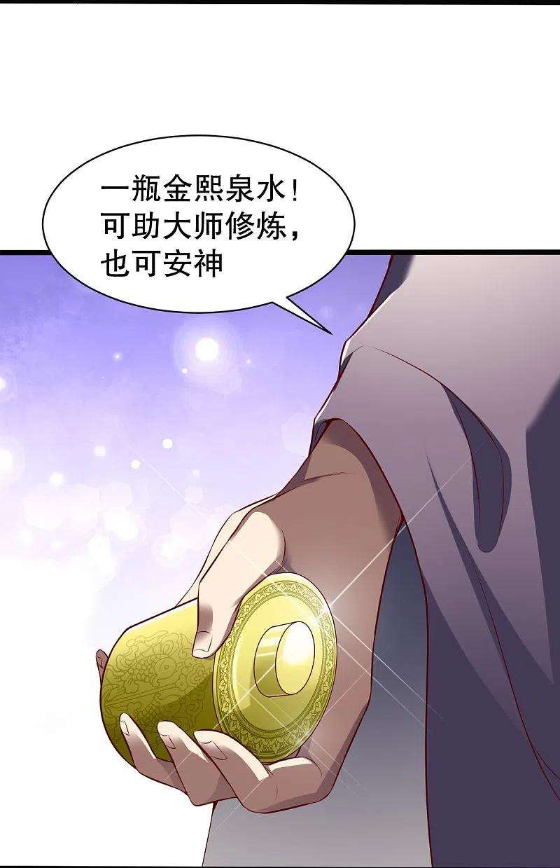 战鼎328话 金色的再次相遇