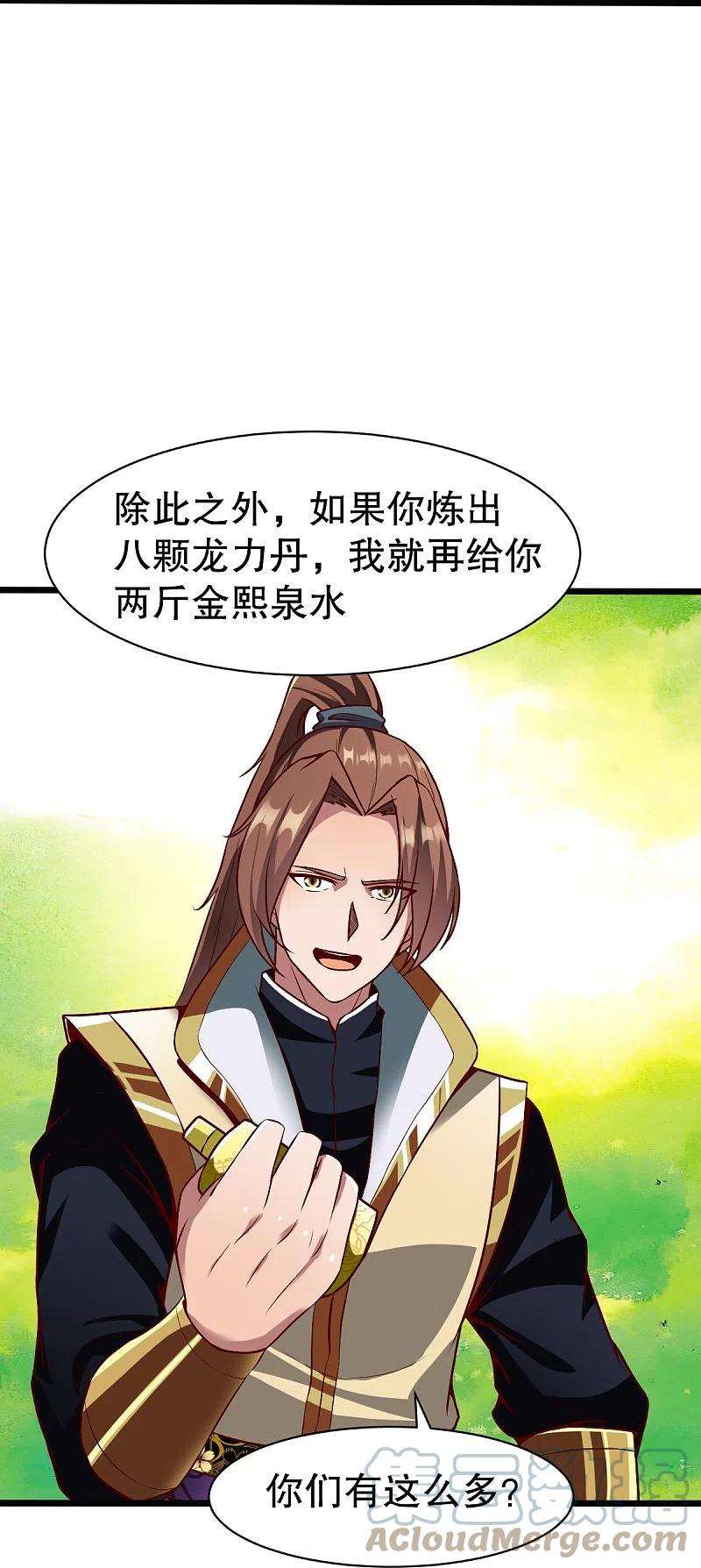 战鼎328话 金色的再次相遇