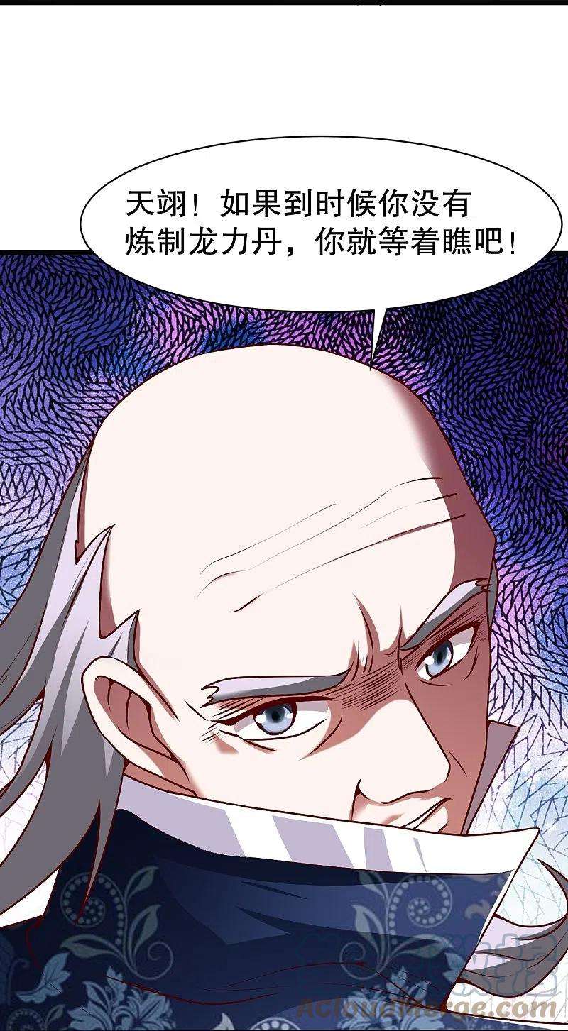 战鼎328话 金色的再次相遇