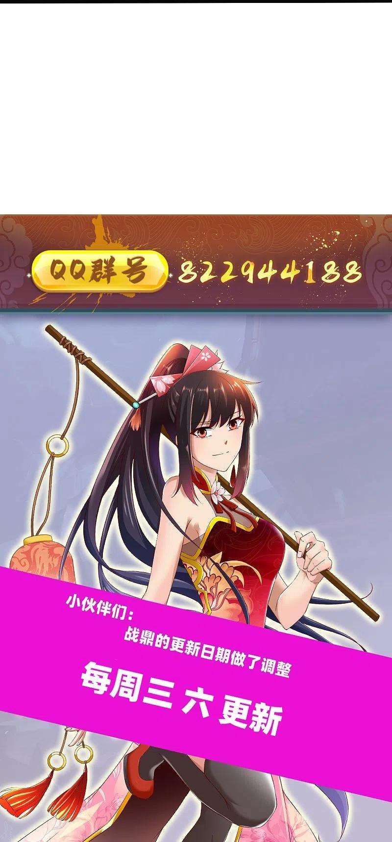 战鼎328话 金色的再次相遇