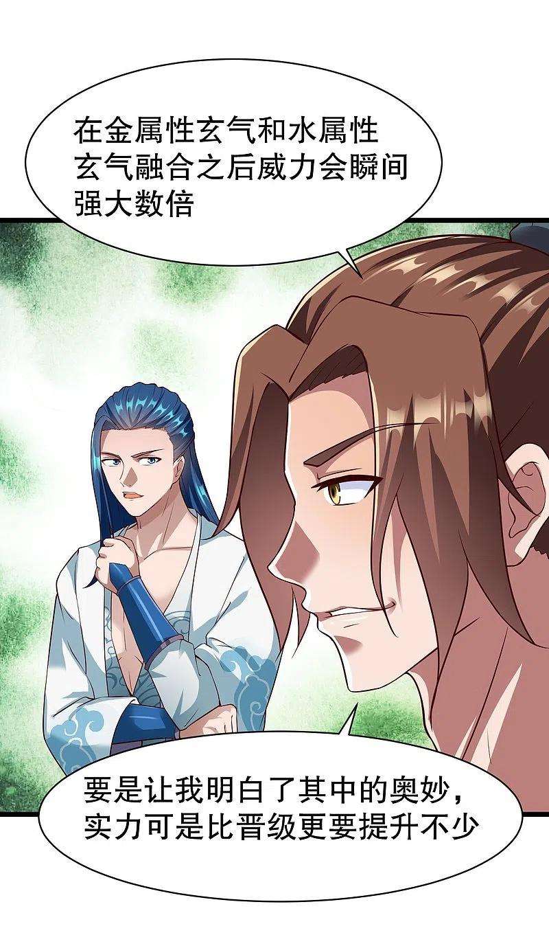 战鼎328话 金色的再次相遇