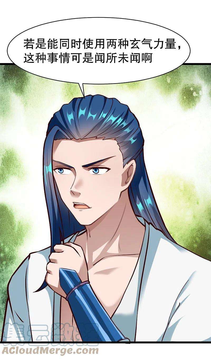 战鼎328话 金色的再次相遇