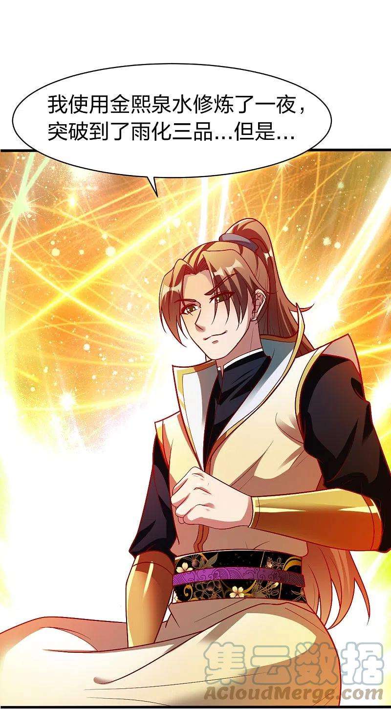 战鼎329话 比赛？