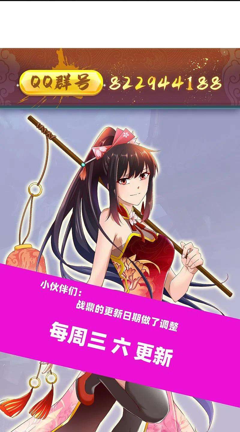 战鼎329话 比赛？