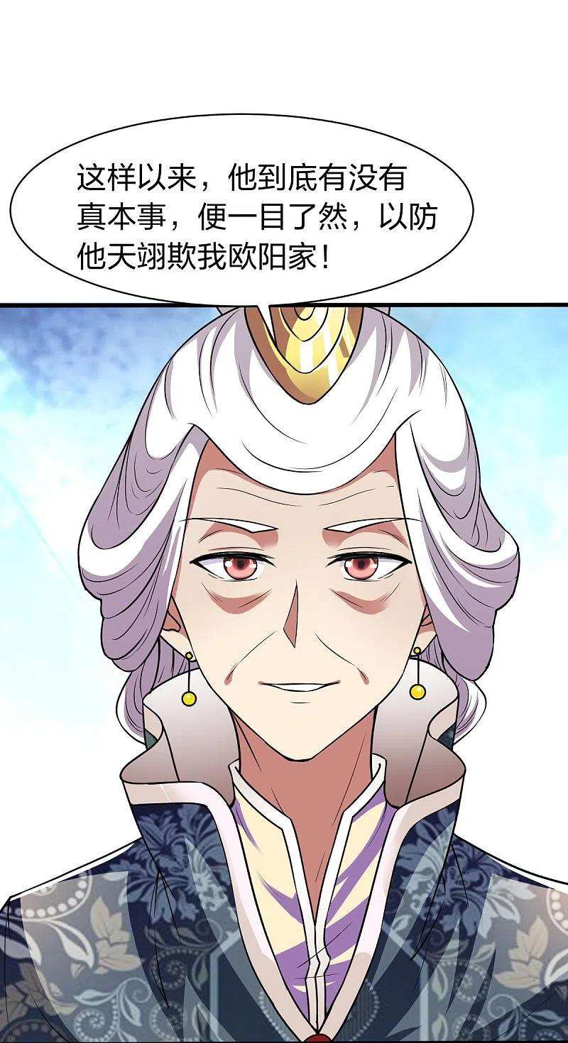 战鼎329话 比赛？