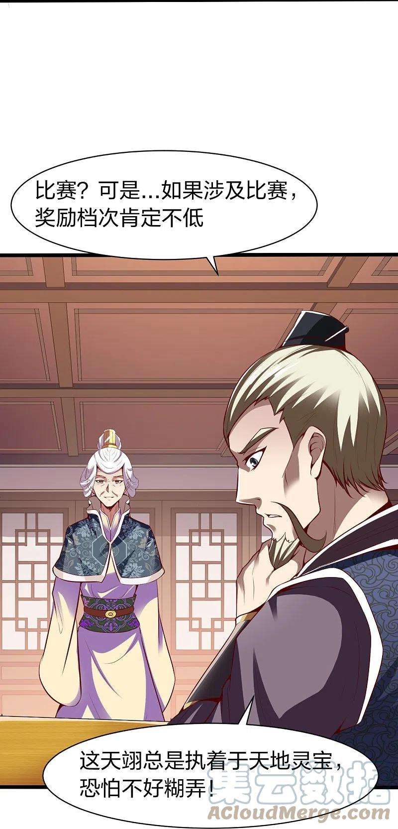战鼎329话 比赛？