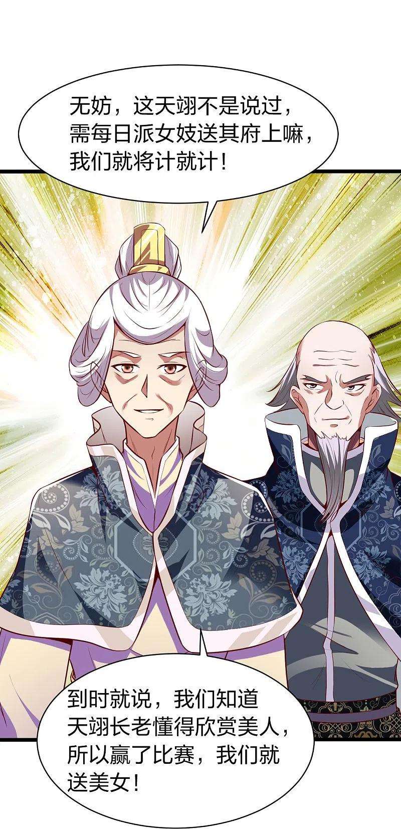战鼎329话 比赛？