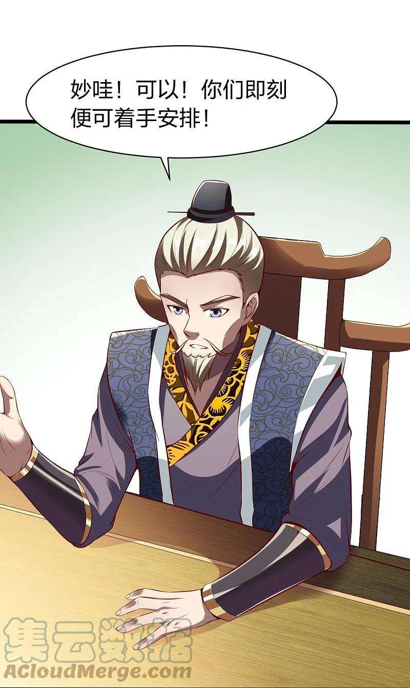 战鼎329话 比赛？