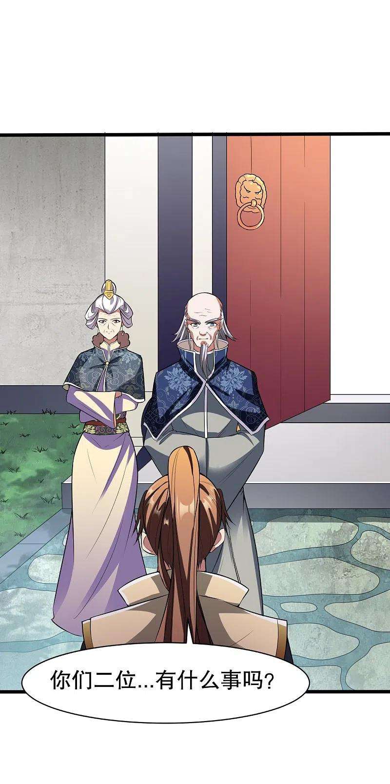 战鼎330话 敲诈