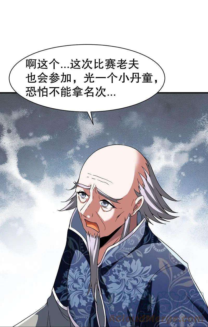 战鼎330话 敲诈